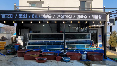 일억조 횟집